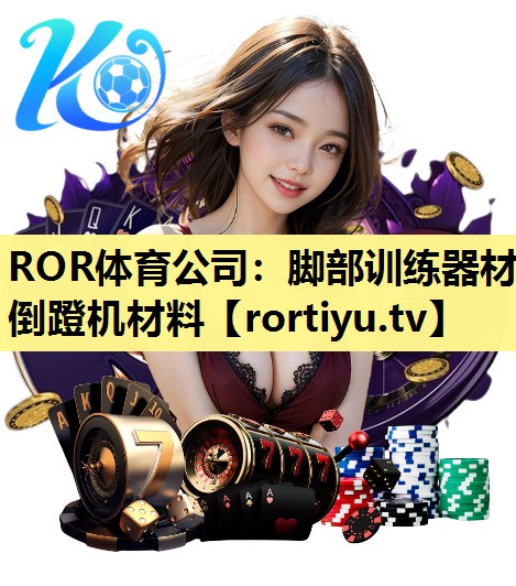 脚部训练器材倒蹬机材料