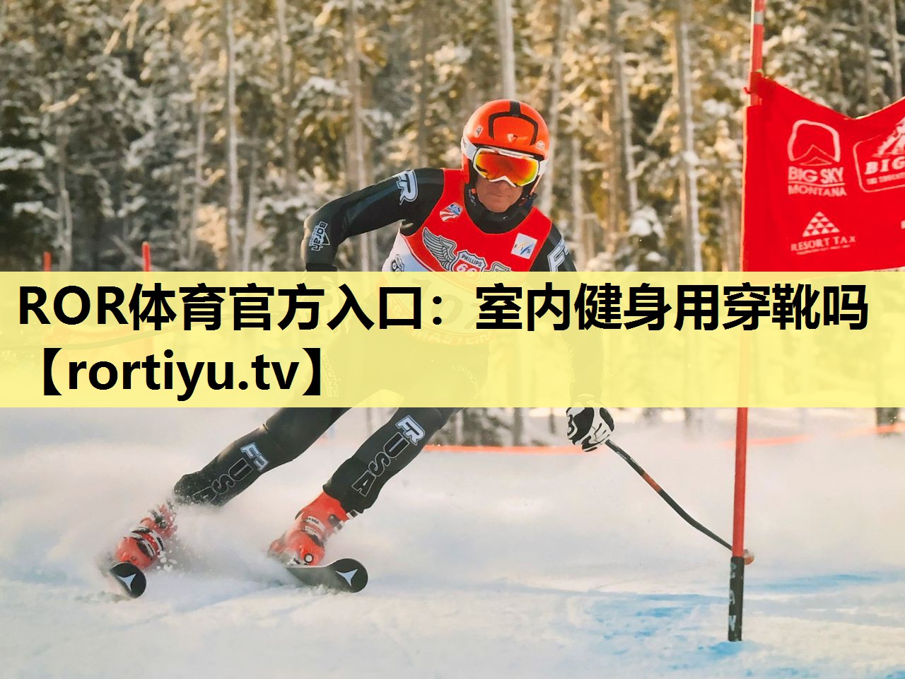 室内健身用穿靴吗