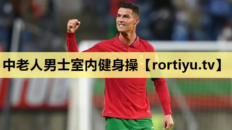 中老人男士室内健身操