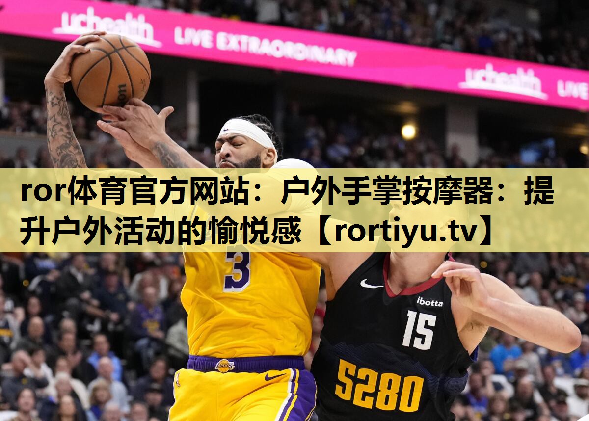 户外手掌按摩器：提升户外活动的愉悦感