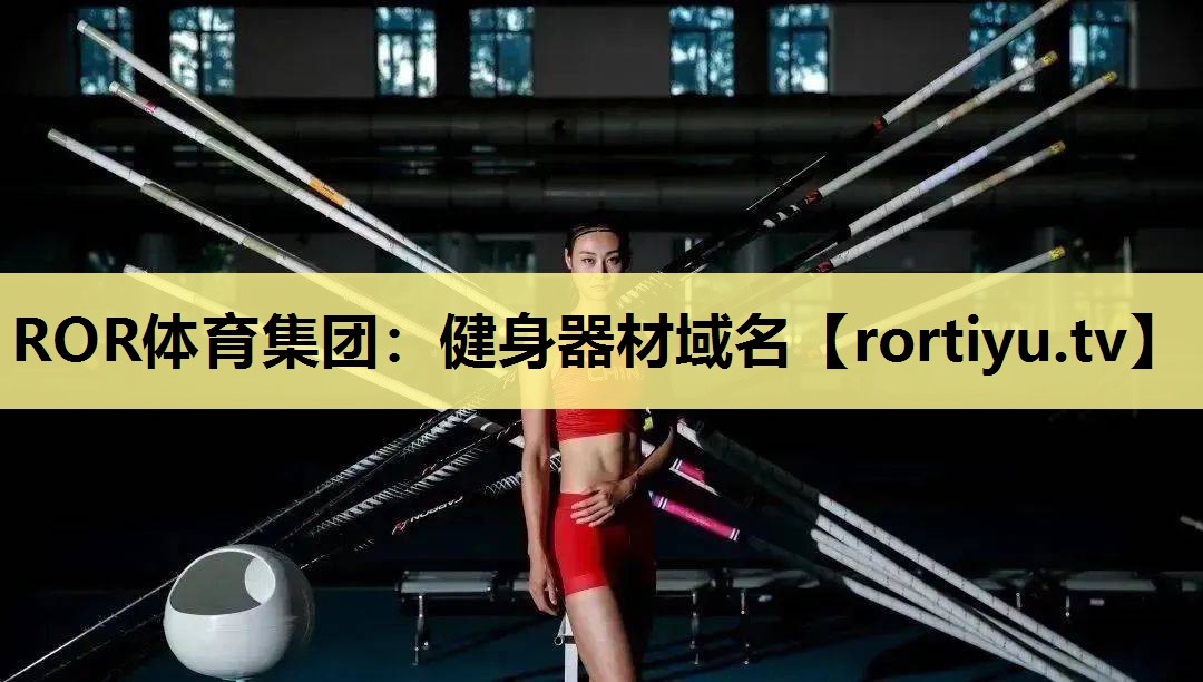 健身器材域名