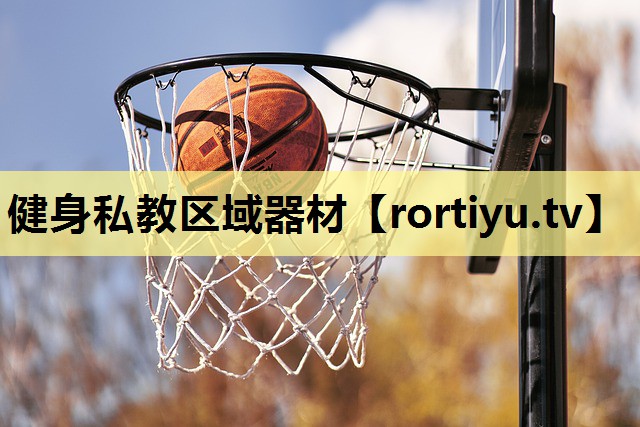 健身私教区域器材
