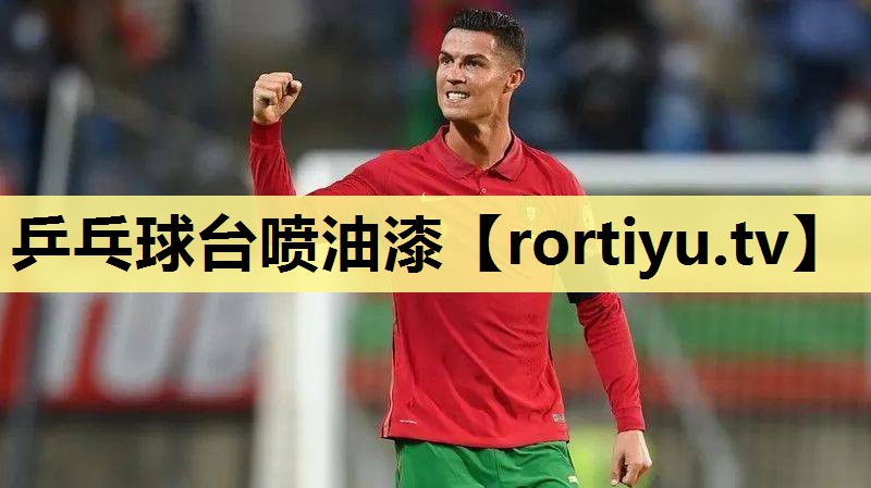 乒乓球台喷油漆