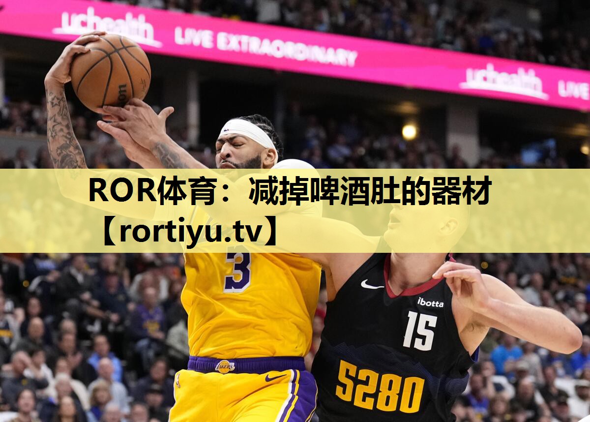 减掉啤酒肚的器材