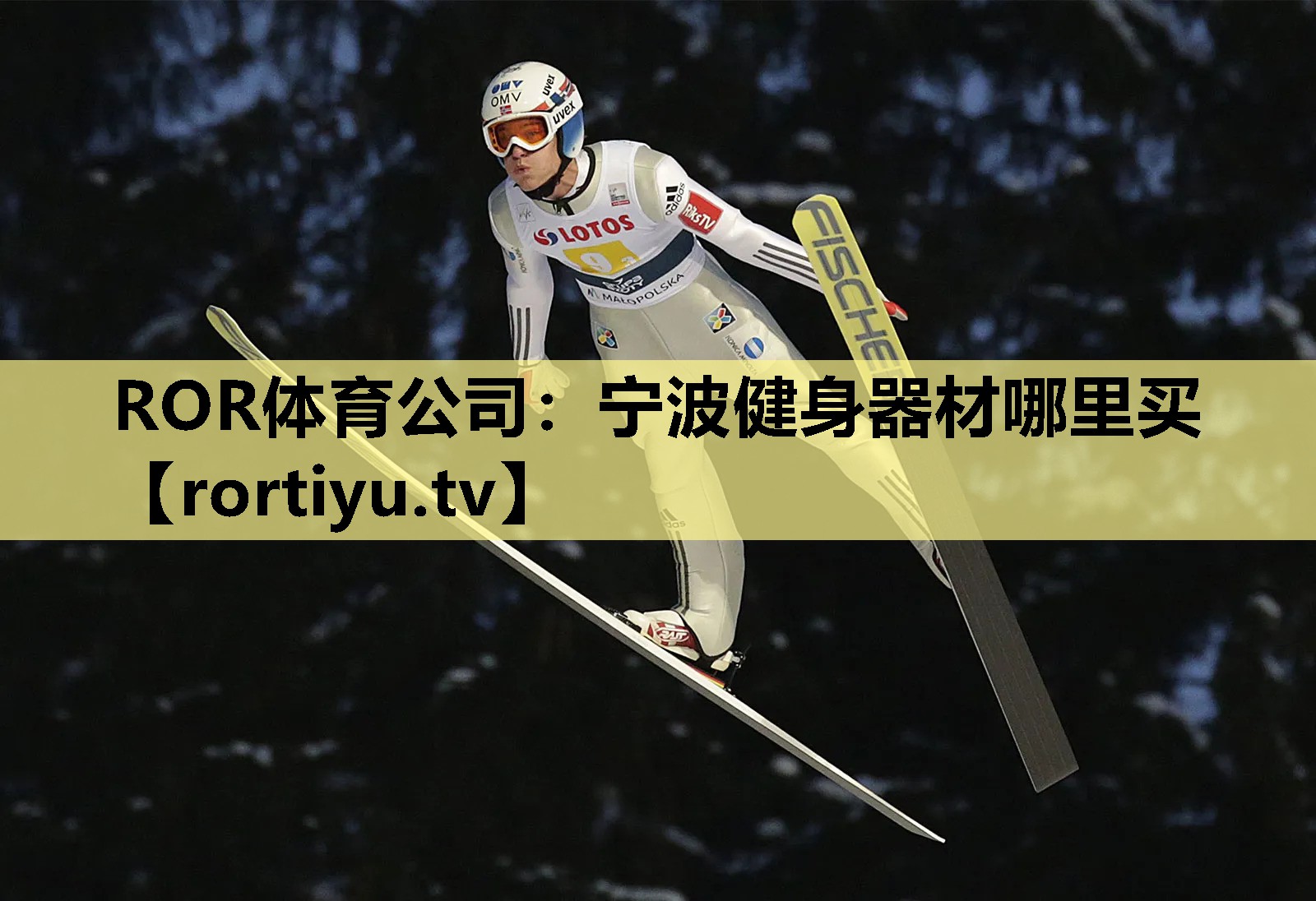 宁波健身器材哪里买