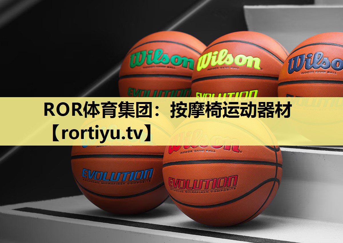 按摩椅运动器材
