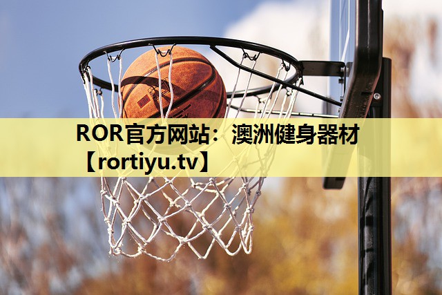 澳洲健身器材